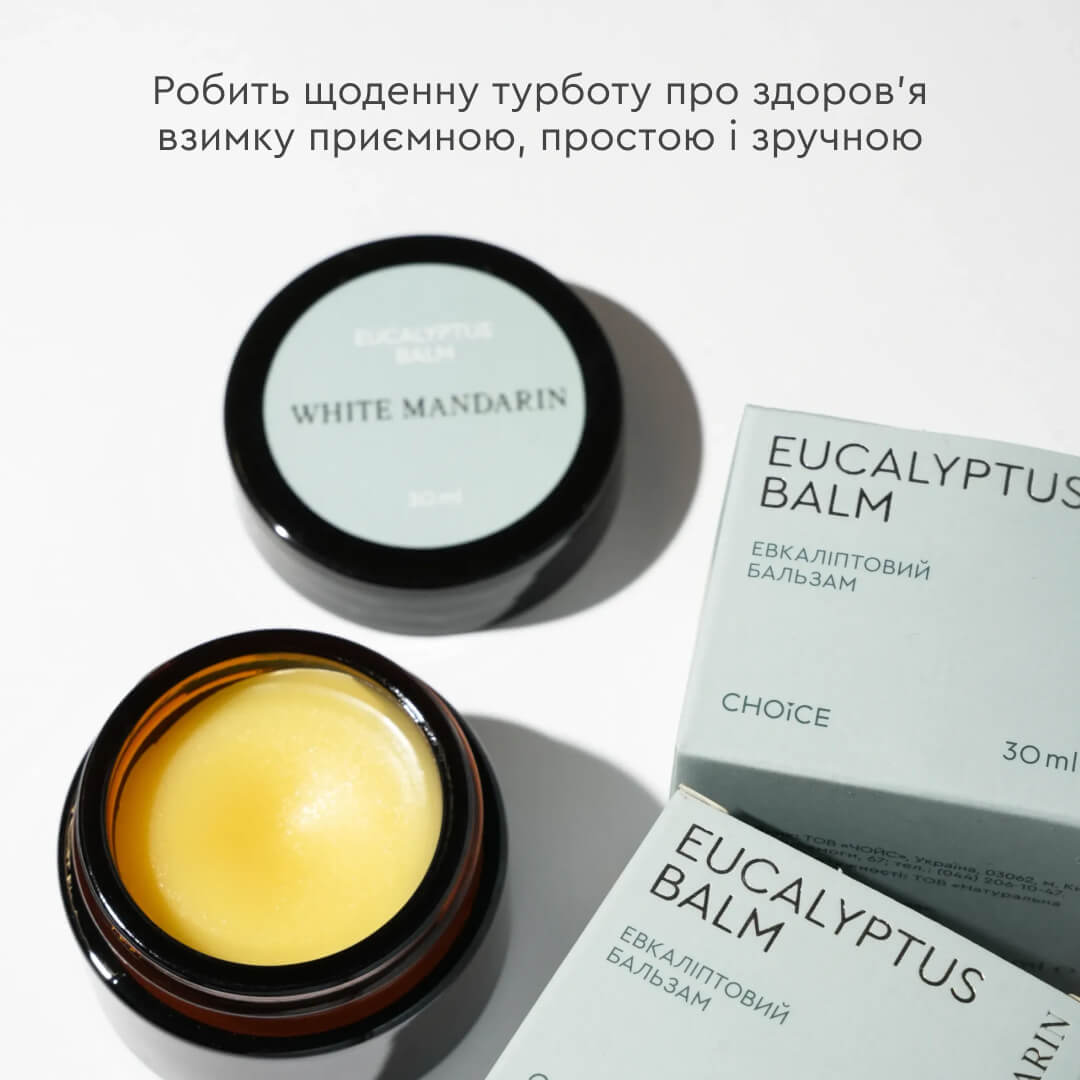 ЕКВАЛІПТОВИЙ БАЛЬЗАМ WHITE MANDARIN ⭐️ Ціна виробника